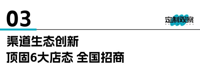顶固高端定制